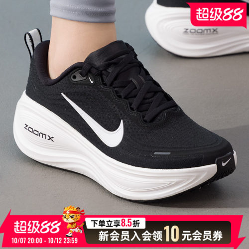 NIKE耐克女鞋跑步鞋2026年秋季新款 VOMERO PLUS运动鞋HV8154-002