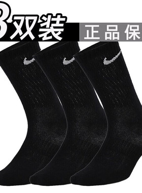 Nike耐克三双装黑色袜子25新款运动袜男士中筒袜休闲袜SX7676-010