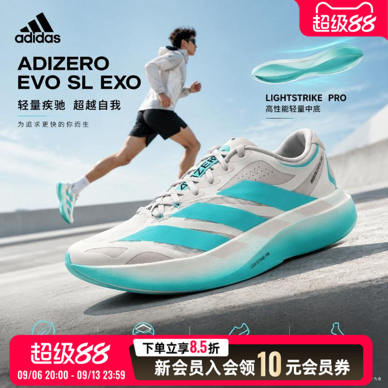 阿迪达斯2026秋季男鞋竞速跑步鞋ADIZERO EVO SL 专业训练鞋图片