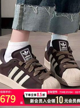 阿迪达斯三叶草男女贝壳头板鞋26新款SUPERSTAR II运动鞋IH9314