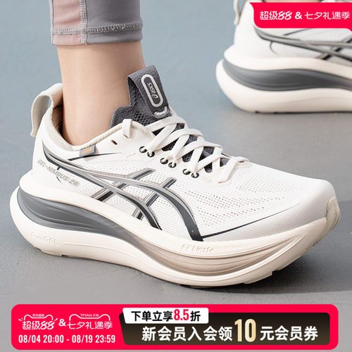 Asics亚瑟士跑步鞋女鞋26春新款缓震训练回弹透气运动鞋1012C032