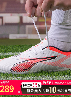 PUMA彪马足球鞋男鞋运动鞋25新款MG短钉成人训练飞盘鞋108328-01