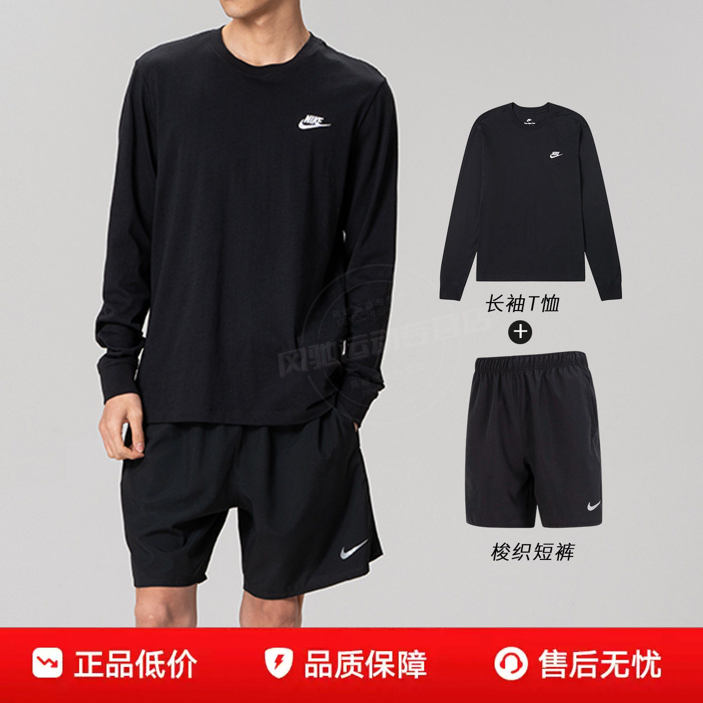 Nike耐克长袖T恤短裤男装秋季新款休闲运动套装跑步健身训练服