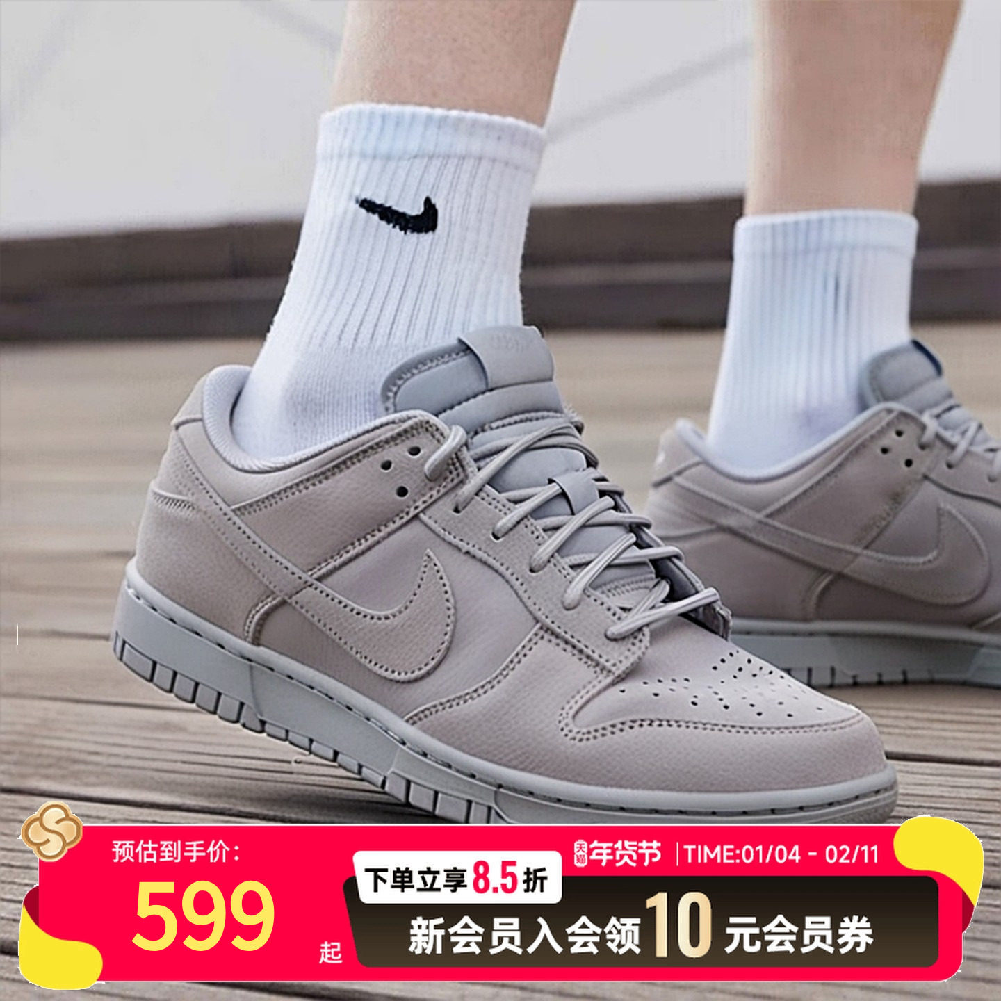 NIKE耐克官方男鞋DUNK低帮板鞋2025冬季新款运动休闲鞋IB6651-002,运动鞋new,运动休闲鞋,淘宝优惠券,粉丝福利购,淘宝优惠卷