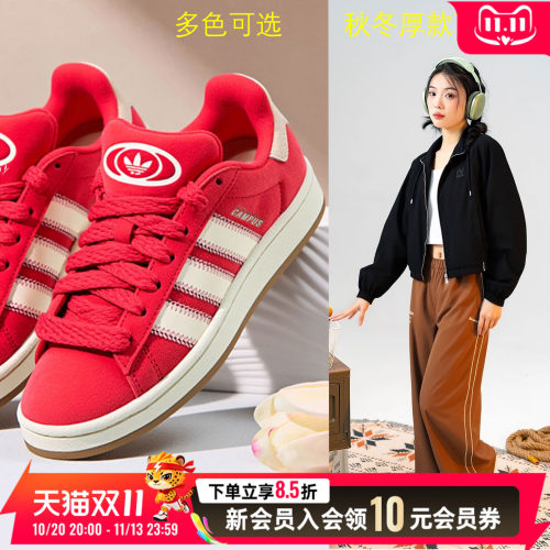 阿迪达斯三叶草女鞋26秋季CAMPUS 00s W低帮厚底运动休闲鞋JQ5805