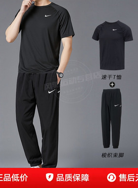 耐克正品男子黑色短袖长裤子Nike Dri-FIT速干T恤运动透气套装