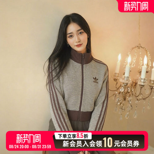 阿迪达斯三叶草外套华夫格女装新款针织立领夹克运动休闲服KC2645