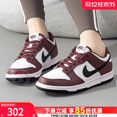 NIKE耐克官方正品女鞋休闲鞋25新款婚鞋大童运动鞋酒红DUNK板鞋女