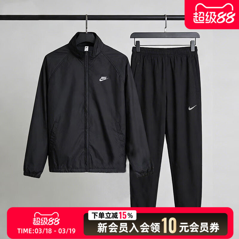 NIKE耐克立领梭织夹克外套长裤子男装正品26新款防风跑步运动套装