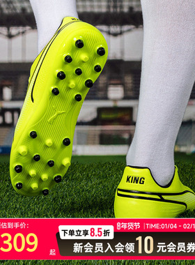 彪马PUMA彪马KING MATCH MG短钉中端比赛足球鞋成人男107572