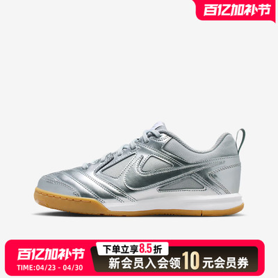 耐克（NIKE）小童大童鞋 新款夏季Gato LV8足球运动鞋耐磨轻便舒