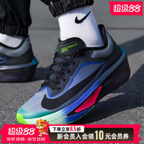 耐克NIKE正品男鞋2026新款秋季运动鞋ZOOM FLY 6 GLAM透气跑步鞋