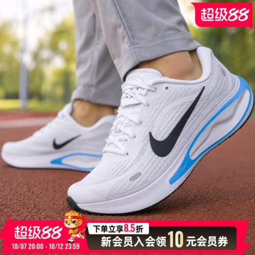 NIKE耐克JOURNEYRUN透气跑鞋