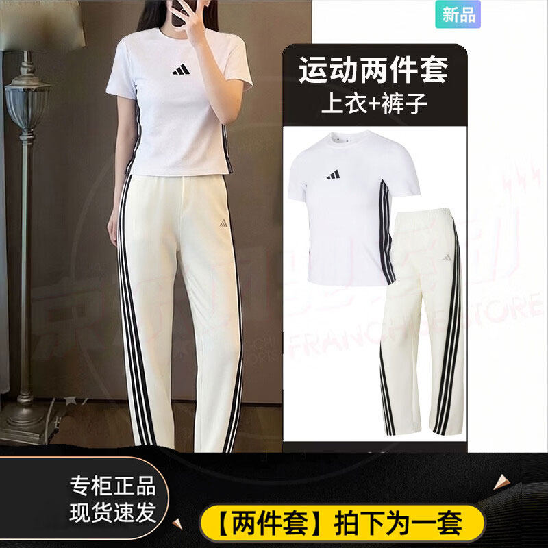 阿迪达斯短袖修身白T恤宽松直筒长裤子女装2026新款运动套装跳舞
