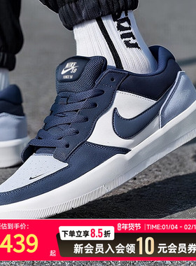 Nike耐克男鞋正品26新款运动鞋SB FORCE58休闲板鞋蓝色DV5477-404