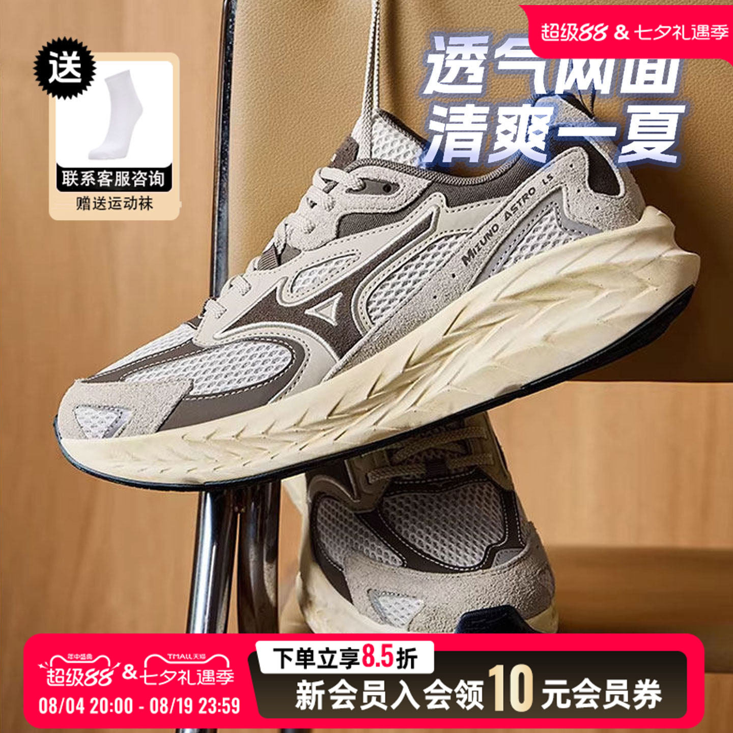 美津浓跑步鞋男鞋ASTRO LS软弹运动鞋休闲鞋慢跑鞋缓震老爹鞋子潮