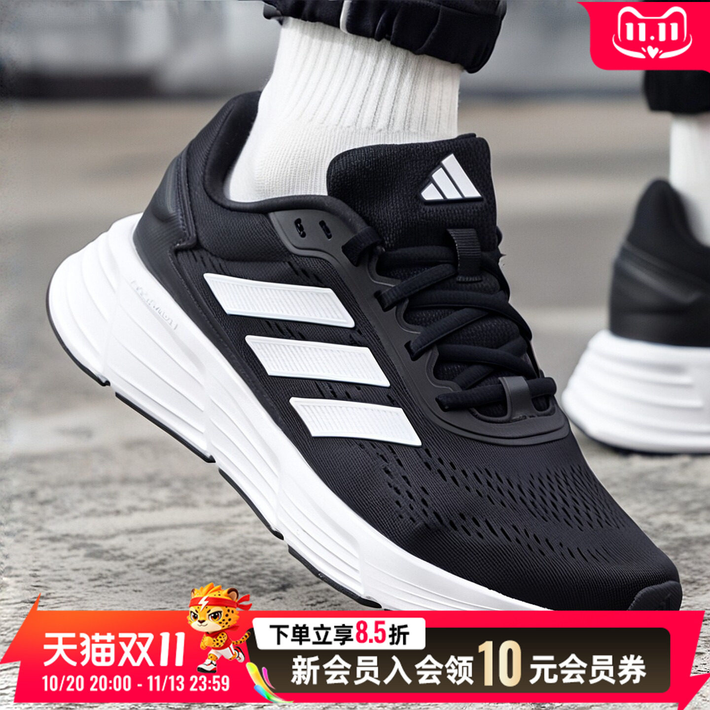 Adidas阿迪达斯官网运动鞋透气网面男鞋秋季新款缓震跑步鞋JQ7499