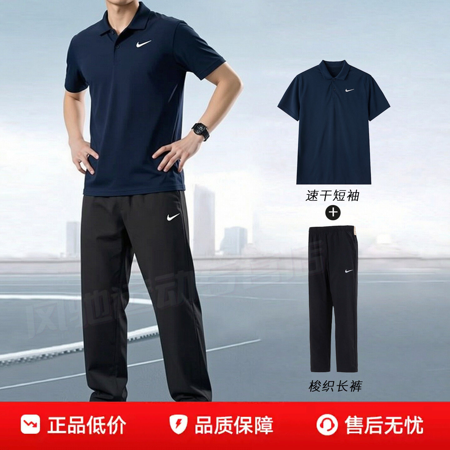 NIKE耐克男装速干POLO衫蓝色T恤梭织直筒长裤子26夏跑步运动套装