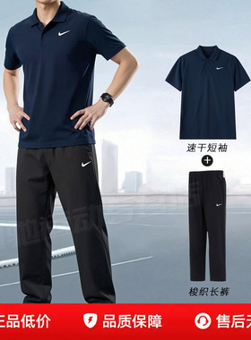NIKE耐克男装速干POLO衫蓝色T恤梭织直筒长裤子26夏跑步运动套装