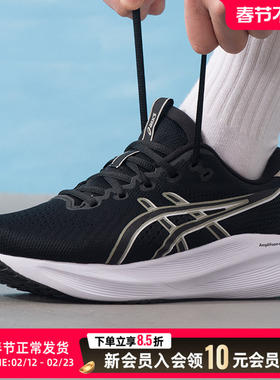 ASIC亚瑟士男鞋跑步鞋26春季新款运动鞋健身休闲鞋1011C080-001