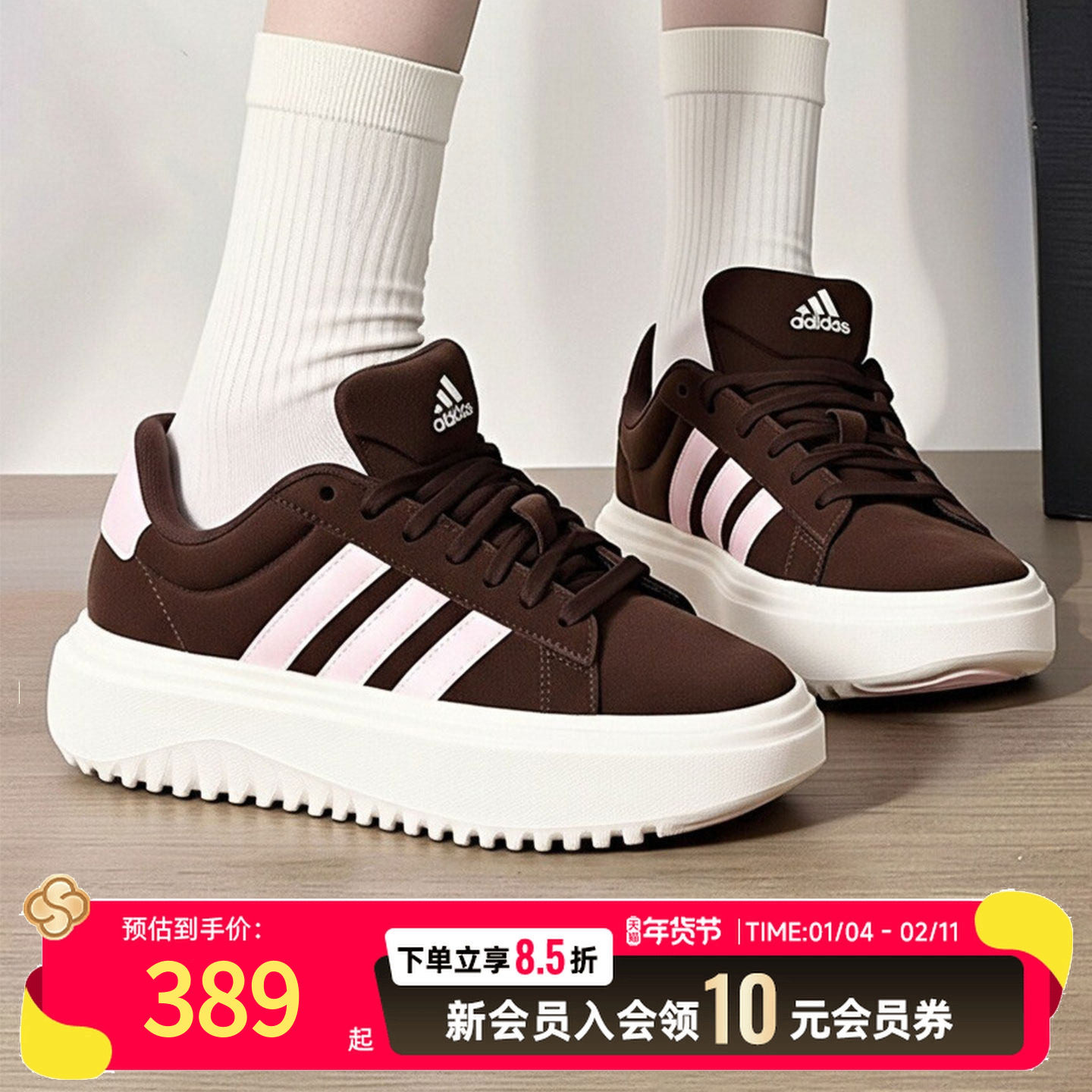 Adidas阿迪达斯板鞋女2025新款冬季运动鞋厚底耐磨轻便低帮休闲鞋,运动鞋new,运动休闲鞋,淘宝优惠券,粉丝福利购,淘宝优惠卷