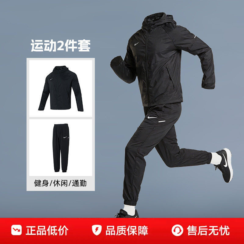 NIKE耐克男装梭织运动套装夹克外套收口长裤26新款跑步健身训练服