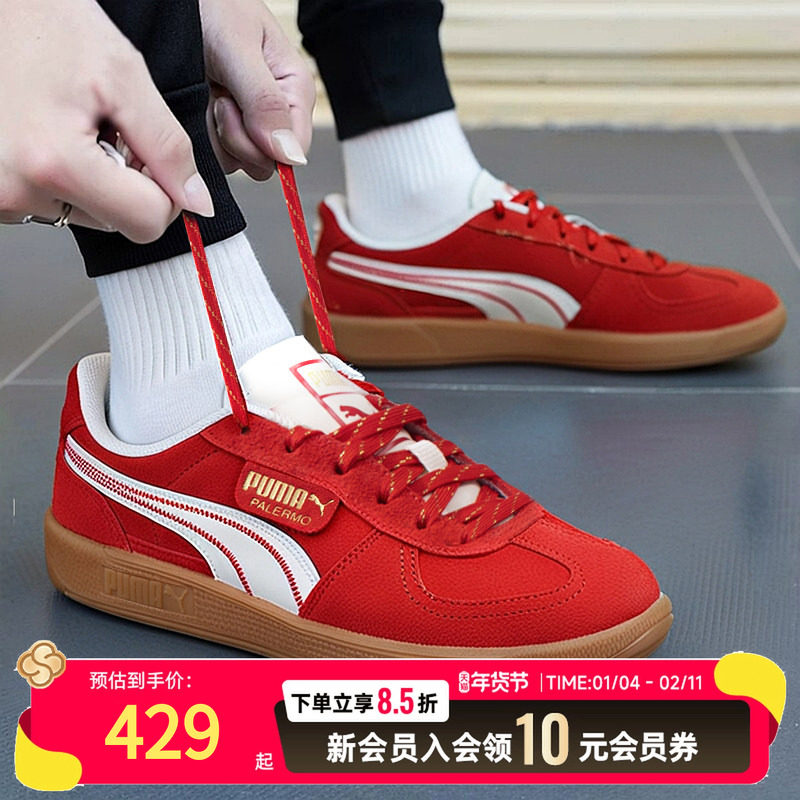 PUMA彪马红色休闲鞋24新款男女磨毛复古德训鞋T头鞋板鞋401856-01,运动鞋new,运动休闲鞋,淘宝优惠券,粉丝福利购,淘宝优惠卷
