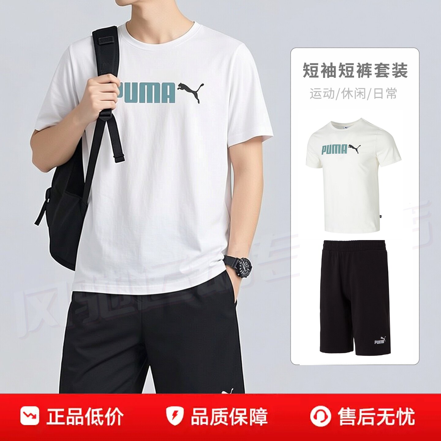 PUMA彪马纯棉短袖T恤短裤男装运动套装26秋季休闲透气跑步健身衣