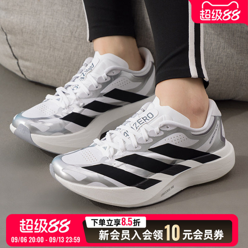 adidas跑步鞋女鞋 2026春季新款adizero evo sl 马拉图片