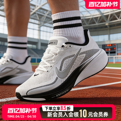 夏季新款 耐克男鞋夏季新款AIR ZOOM飞马42缓震耐磨低帮透气跑鞋