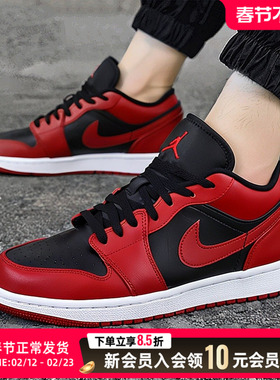 NIKE耐克男鞋红色26新年款运动鞋AIR JORDAN 1休闲低帮板鞋篮球鞋