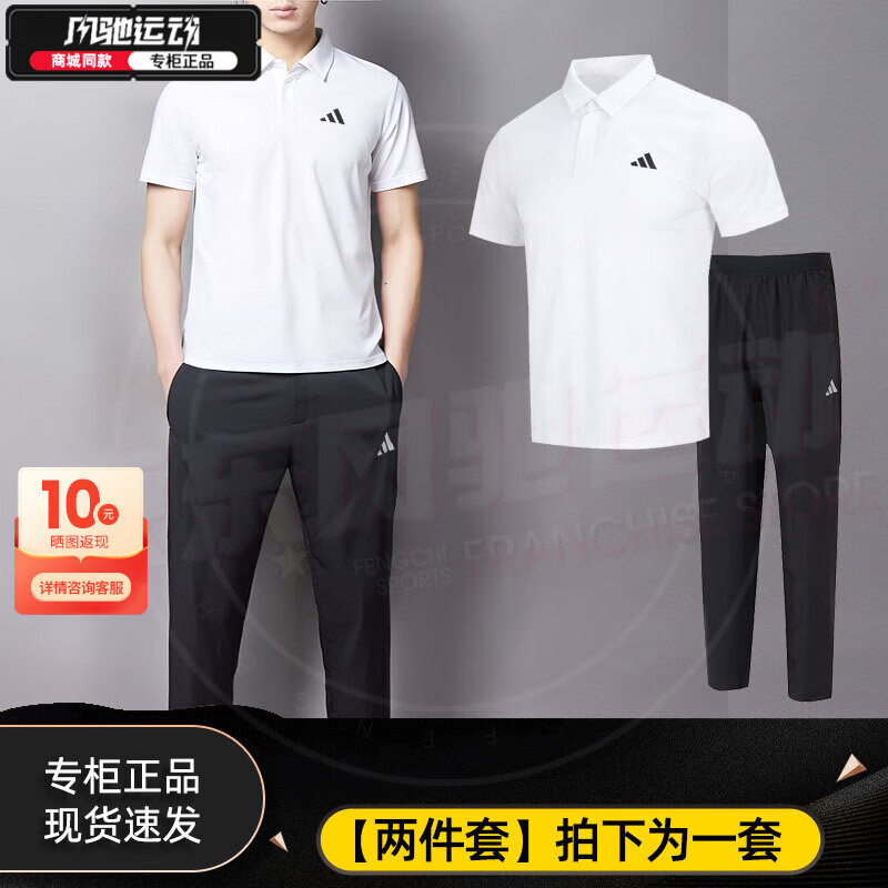 adidas阿迪达斯男子白色POLO衫春夏季户外短袖T恤运动服