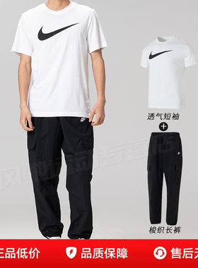 Nike耐克男装短袖白T恤工装长裤子夏季圆领透气运动上衣休闲套装