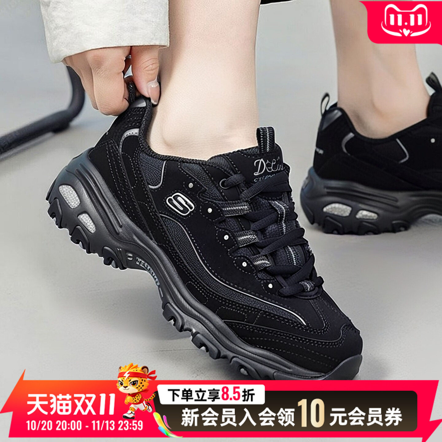 斯凯奇女鞋熊猫鞋官方正品26秋季新款黑色运动鞋女款老爹鞋休闲鞋