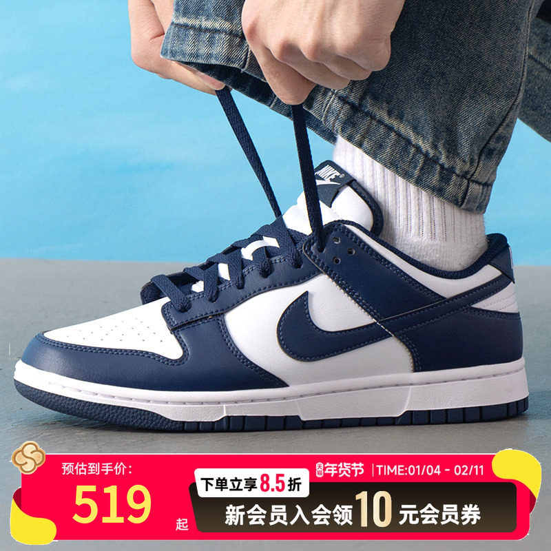 NIKE耐克男鞋板鞋藏青低帮复古运动休闲鞋 DUNK LOW HF5441-107,运动鞋new,运动休闲鞋,淘宝优惠券,粉丝福利购,淘宝优惠卷