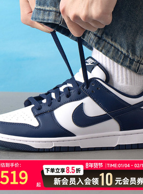 NIKE耐克男鞋板鞋藏青低帮复古运动休闲鞋 DUNK LOW HF5441-107