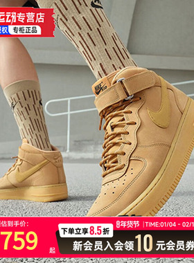 Nike耐克正品男鞋小麦色空军一号2025冬季款高帮板鞋休闲鞋DJ9158