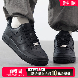 NIKE耐克黑色厚底休闲鞋女鞋26春新款空军一号运动鞋 DD8959-001