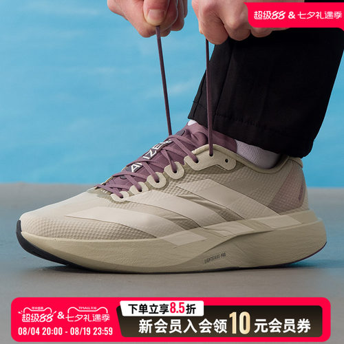 阿迪达斯拿捏跑步鞋2026夏季新款竞速跑鞋缓震运动鞋JS2441