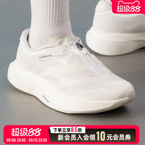 阿迪达斯男鞋竞速跑步鞋26新款adizero Evo SL ZIP W运动鞋KI0477