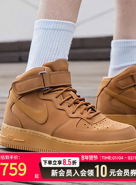 Nike耐克男士中帮休闲鞋 Air Force 1系带运动板鞋棕色DJ9158-200