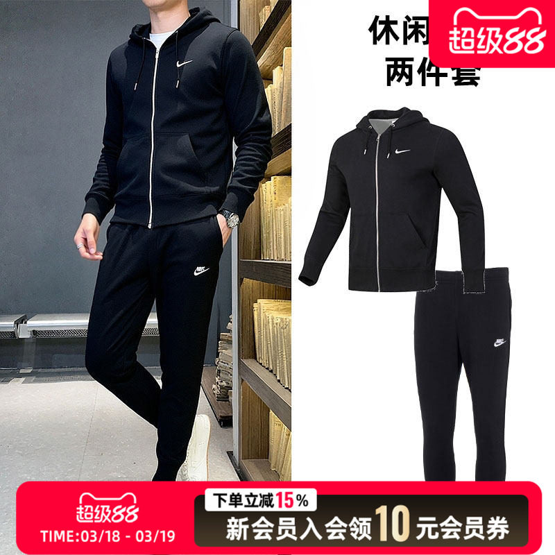 NIKE耐克男装针织夹克外套长裤子休闲套装春秋运动服连帽跑步训练