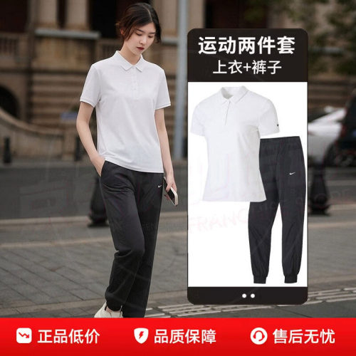 Nike耐克白色短袖POLO衫收口长裤子女士夏季商务运动套装休闲T恤