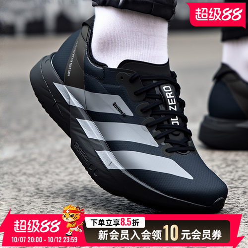 阿迪达斯竞速男鞋26新款ADIZERO ADIOS PRO 4耐磨训练跑鞋JR4887