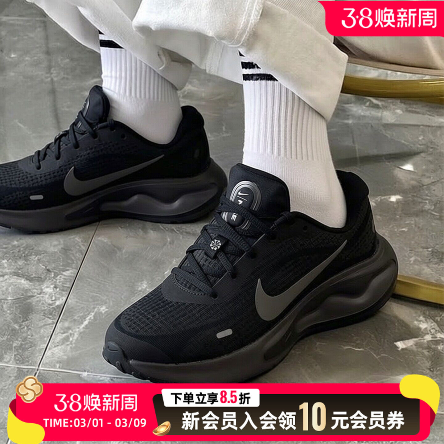 耐克男鞋黑色公路跑步鞋2026春新款NIKE JOURNEY RUN缓震运动鞋