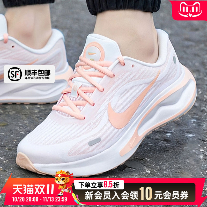 耐克官方旗舰店跑步鞋女鞋2026新款 JOURNEY RUN运动鞋缓震慢跑鞋