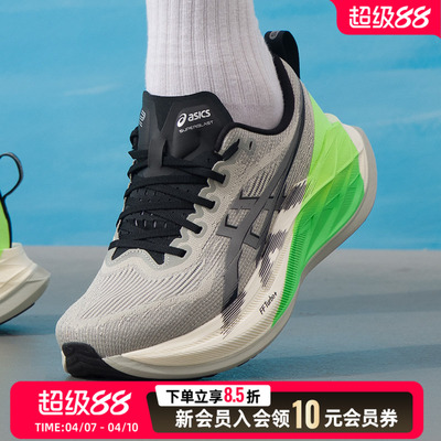 亚瑟士（asics）男鞋女鞋 2026新款春季运动鞋SUPERBLAST 2 LITE-