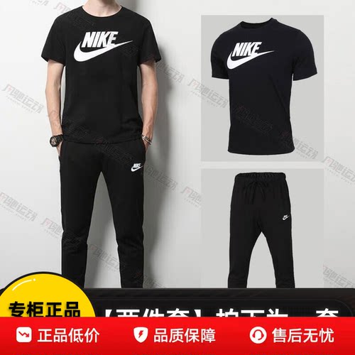 耐克男子短袖长裤两件套Nike训练