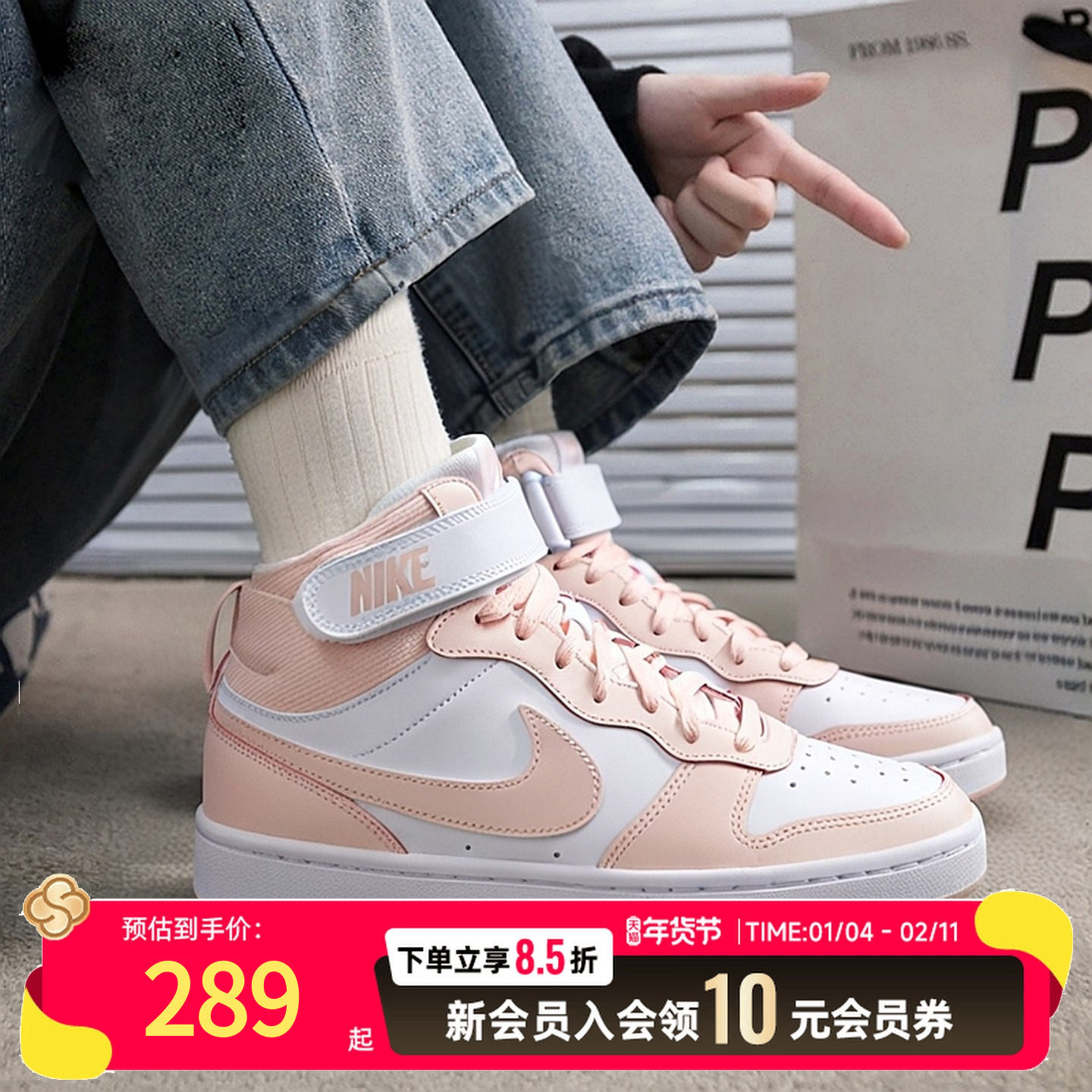 Nike耐克官方正品高帮板鞋2025秋冬季款粉色系带休闲运动鞋CD7782,运动鞋new,运动休闲鞋,淘宝优惠券,粉丝福利购,淘宝优惠卷