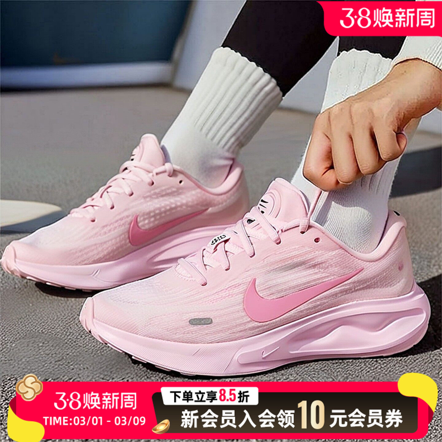 NIKE耐克女子JOURNEY RUN粉色运动健身跑步鞋公路跑鞋IR0114-666